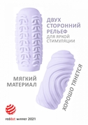 Сиреневый мастурбатор Marshmallow Maxi Sugary - фото, цены