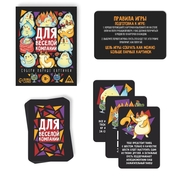 Игра для взрослых с карточками Для веселой компании - фото, цены