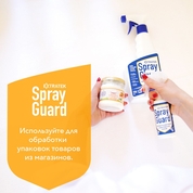 Спрей для рук и поверхностей с антибактериальным эффектом Extratek Spray Guard - 500 мл. - фото, цены