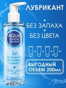 Лубрикант на водной основе Aqua Comfort Neutral - 195 гр. - фото, цены