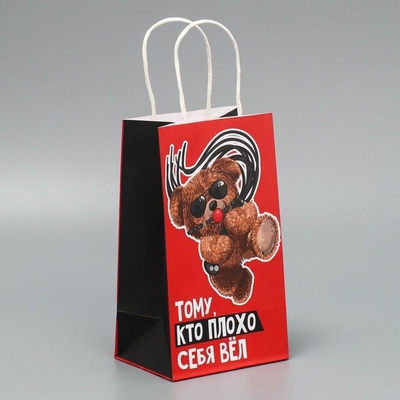 Подарочный крафтовый пакет «Только тебе» - 12×21×9 см. - фото, цены