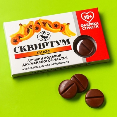 Шоколадные таблетки в коробке Сквиртум - 24 гр. - фото, цены