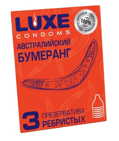Презервативы Luxe Австралийский Бумеранг с ребрышками - 3 шт. - фото, цены