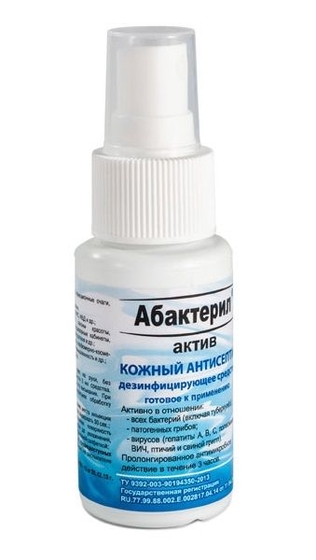 Дезинфицирующее средство Абактерил-АКТИВ в форме спрея - 50 мл. - фото, цены