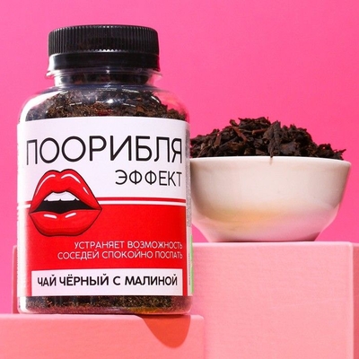 Черный чай «Поорибля» с малиной - 50 гр. - фото, цены