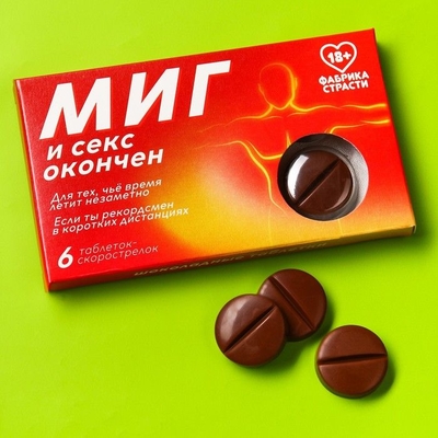 Шоколадные таблетки в коробке Миг - 24 гр. - фото, цены