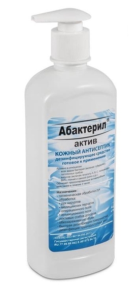 Дезинфицирующее средство Абактерил-АКТИВ с насос-дозатором - 500 мл. - фото, цены