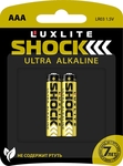 Батарейки Luxlite Shock (gold) типа ааа - 2 шт.