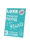 Презервативы с точками «Тринадцатый раунд» - 3 шт.