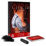 Игра для двоих «Во власти страсти. Идеальный вечер для неё»