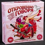 Игра для вечеринки Откровенно говоря 