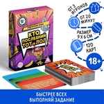 Игра-карточки Кто последний, тот и лол 