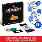 Настольная откровенная игра Провокатор 