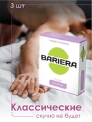 Классические презервативы Bariera Classic - 3 шт. - фото, цены