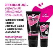Анальная крем-смазка Creamanal асс - 50 гр. - фото, цены