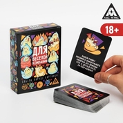 Игра для взрослых с карточками Для веселой компании - фото, цены