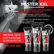 Крем для увеличения пениса Mister Xxl - 50 гр. - фото, цены