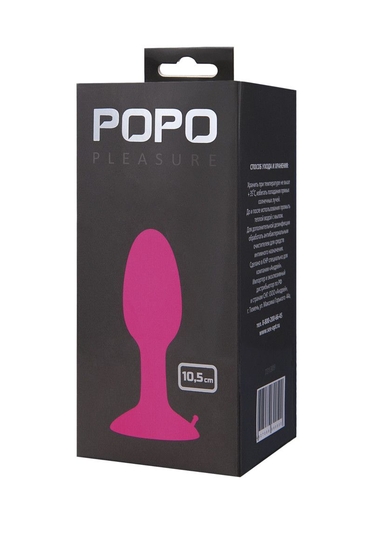 Розовая пробка Popo Pleasure со встроенным вовнутрь стальным шариком - 10,5 см. - фото, цены