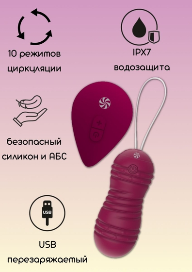 Бордовые вагинальные виброшарики с пультом ду Ray - 8,3 см. - фото, цены