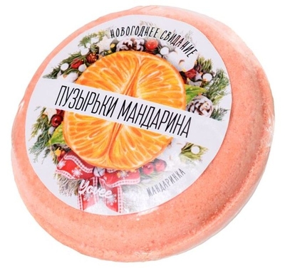 Бомбочка для ванны «Пузырьки мандарина» с ароматом мандарина - 70 гр. - фото, цены