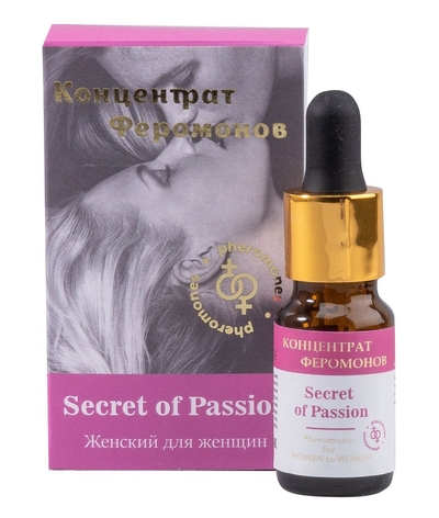 Концентрат феромонов женский для женщин Secret of Passion - 9 мл. - фото, цены