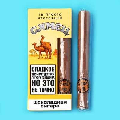 Шоколадная сигара «Кэмэл» - 30 гр. - фото, цены