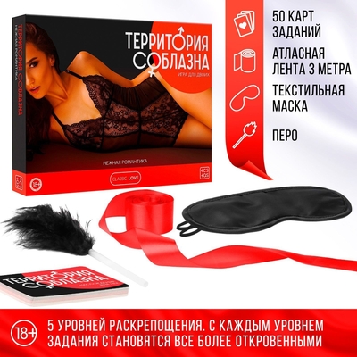 Игра для двоих Территория соблазна. Нежная романтика - фото, цены