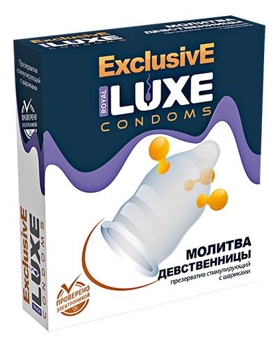 Презерватив Luxe Exclusive Молитва Девственницы - 1 шт. - фото, цены