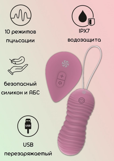 Розовые вагинальные виброшарики с пультом ду Era - 8,3 см. - фото, цены