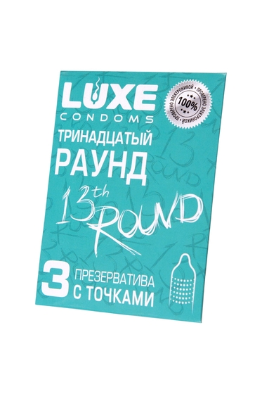 Презервативы с точками «Тринадцатый раунд» - 3 шт. - фото, цены