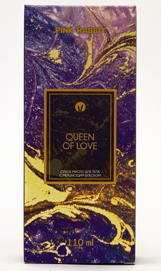 Сухое масло для тела с мерцающим блеском Queen of Love - 110 мл. - фото, цены