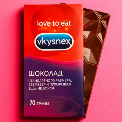 Шоколад молочный Vkysnex - 70 гр. - фото, цены