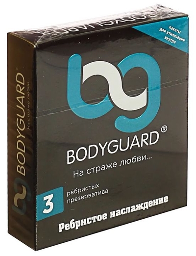Ребристые презервативы Bodyguard - 3 шт. - фото, цены
