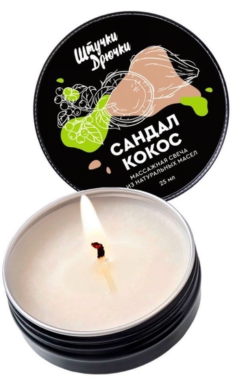 Массажная свеча «Сандал и кокос» - 25 мл. - фото, цены