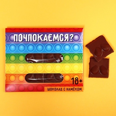 Шоколад молочный «Шоколад с намёком» - 50 гр. - фото, цены