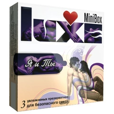 Презервативы Luxe Mini Box я и Ты - 3 шт. - фото, цены