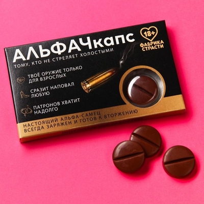 Шоколадные таблетки в коробке Альфачкапс - 24 гр. - фото, цены
