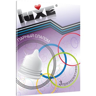 Презервативы Luxe Парный слалом с рёбрышками - 3 шт. - фото, цены