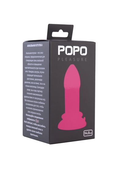 Розовая анальная втулка большого размера Popo Pleasure - 14,0 см. - фото, цены