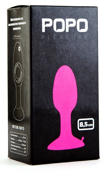 Розовая анальная втулка со стальным шариком внутри Popo Pleasure - 8,5 см. - фото, цены