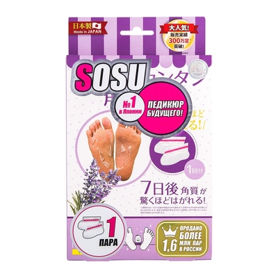 Педикюрные носочки Sosu с ароматом лаванды - 1 пара - фото, цены