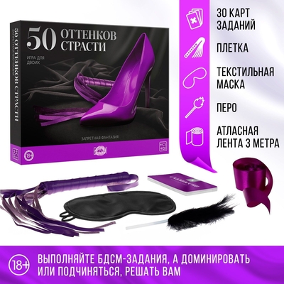 Игра для двоих «50 оттенков страсти. Запретная фантазия» - фото, цены