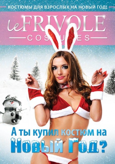 Плакат Новогодний Le Frivole 2013 - фото, цены