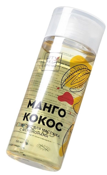 Массажное масло с феромонами «Манго и кокос» - 150 мл. - фото, цены