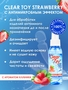 Очищающий спрей для игрушек Clear Toy Strawberry - 100 мл.