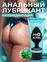 Водно-силиконовый лубрикант ProAnal Cool Silicone - 50 гр.