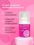 Стимулирующий интимный крем для женщин Cosmo G-spot - 28 гр.