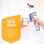 Спрей для рук и поверхностей с антибактериальным эффектом Extratek Spray Guard - 100 мл.