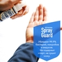 Спрей для рук и поверхностей с антибактериальным эффектом Extratek Spray Guard - 100 мл.
