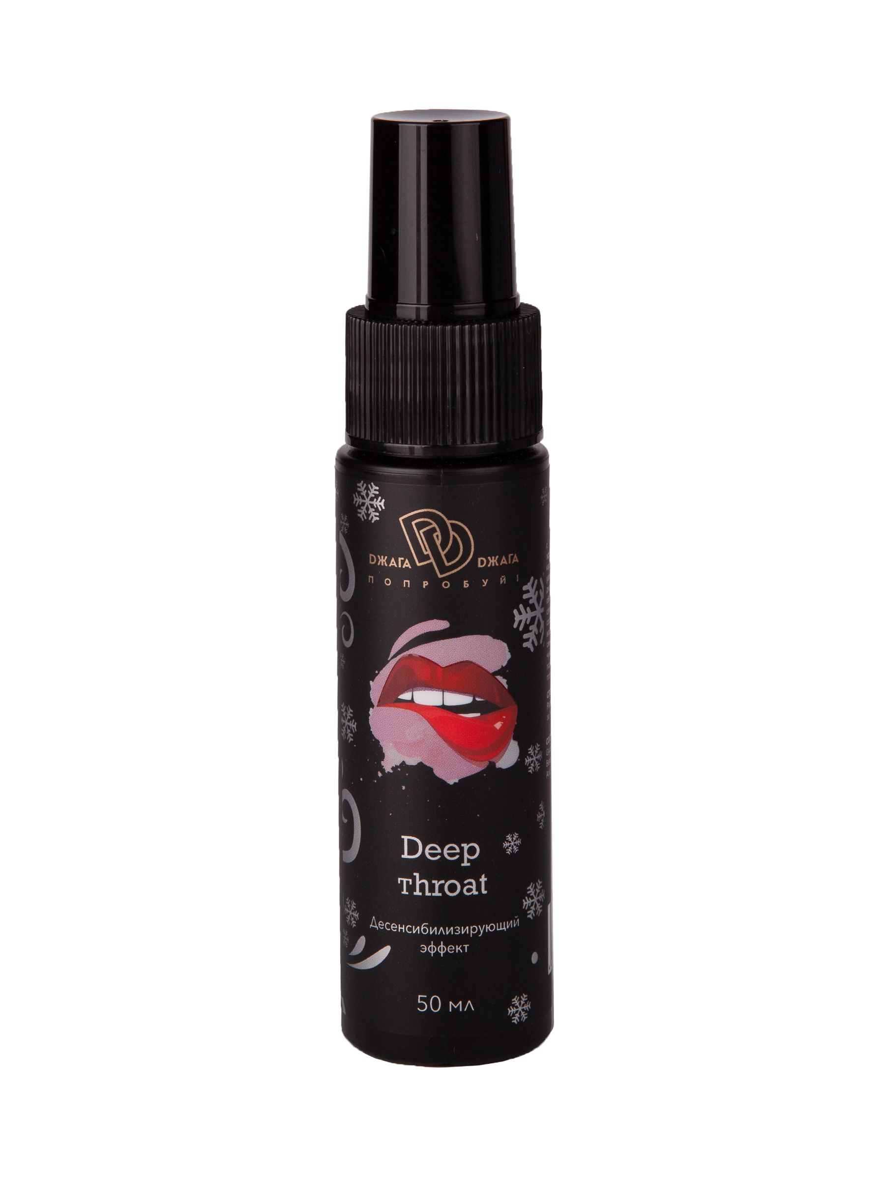 Fast Deep Throat